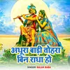 About Adhura Badi Tohra Bina Radha Ho Song